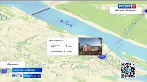 Правый и левый берег Нижнего Новгорода свяжет канатная дорога через Оку