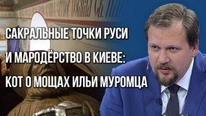 Что делать с молодым поколением на Украине и как остановить мародёрство в Киеве - Кот