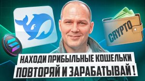 Смотри, как зарабатывают ТОП трейдеры Solana и Ethereum — мощный копитрейдинг от Definest.