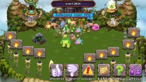 Мои поющие монстры