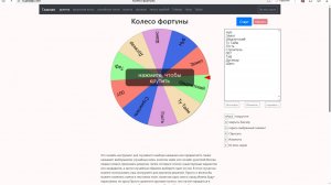 Колесо фортуны персов в форсакен #roblox #forsaken