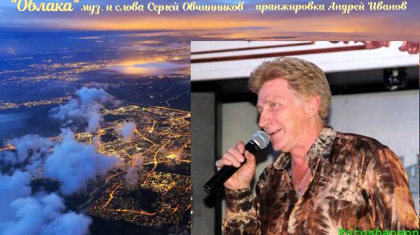 Облака