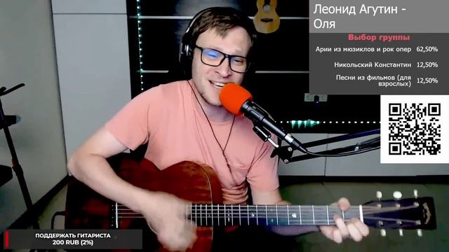 Агутин - Оля 🎶 кавер на гитаре и аккорды смотреть онлайн