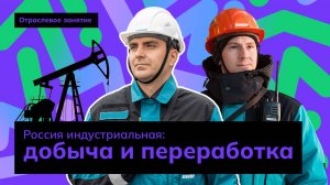 Россия индустриальная: добыча и переработка | Россия - мои горизонты