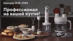Обзор на блендер REDMOND RHB-2989