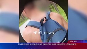 В Косулино погиб подросток