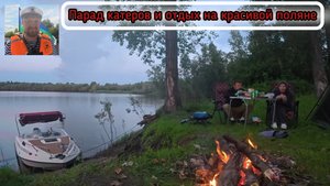 Парад катеров в г.Мегион и жарим бургеры на красивой поляне