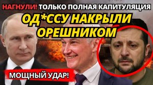СЕНСАЦИЯ! Россия нанесла удар по Одессе – Правда вскрылась о западном оружии!