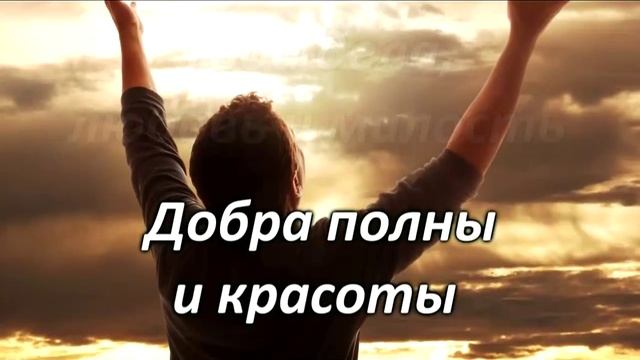 Молитва к Богу приближает смотреть онлайн