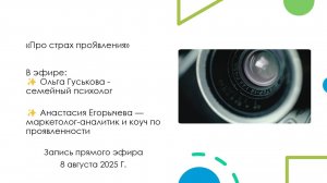 про_страх_проЯвления
