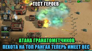 2/2 Тест Нашествие гранатометчиков Art of War 3