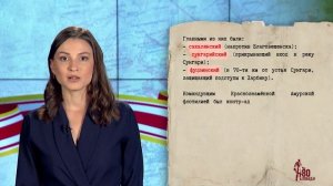 Советско-японская война на Дальнем Востоке: сводка событий к 10 августа