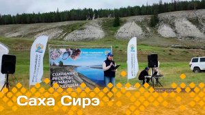 «Саха сирэ» информационнай биэрии. Атырдьах ыйын  8 күнэ 13:30