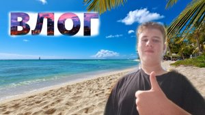 Ярик на Пляже