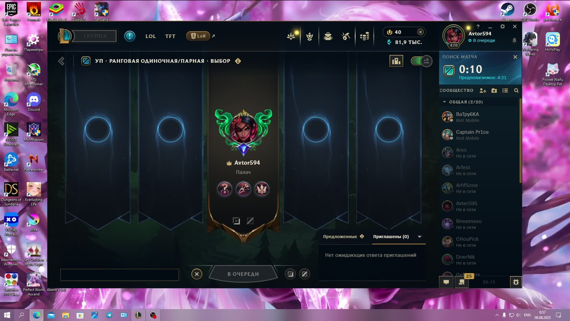 Я вернулся! Залетаю в Ранкед Лига Легенд