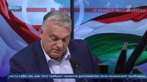 Орбан назвал Европу "обиженным малышом" из-за апатии по теме переговоров с Россией