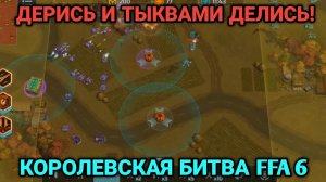 Блиц турнир "Королевская битва" - Обзор Art of War 3