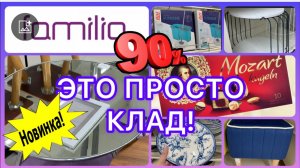 ЭТО КЛАД😍МЕБЕЛЬ ЗА КОПЕЙКИ💰ФАМИЛИЯ ШОКИРОВАЛА! СРОЧНО ВСЕМ🔥#новости #обзор #еда #bts #ok #фамилия