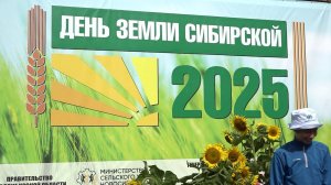 День Земли Сибирской: название сменилось, но традиции остались