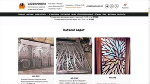 Лазерная Резка - От Точности до Творчества с ЛазерВорота #лазернаярезка #технологии