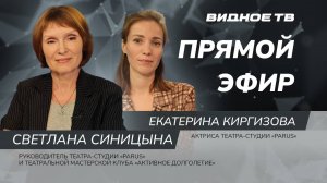 ПРЯМОЙ ЭФИР