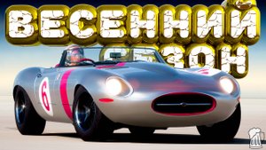 🟩 Forza Horizon 5 🍺 ИГРЫ ФЕСТИВАЛЯ! Полное Прохождение ВЕСЕННЕГО Сезона!!! 07.08.2025
