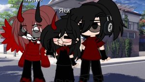 0_0   Такое ощущение что теперь не Киля присматривает за Яки а Яки за Килей...