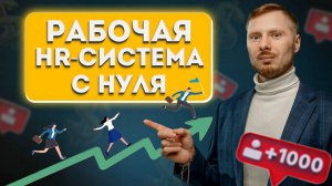 HR в малом бизнесе: 2 ошибки, которые стоят вам денег