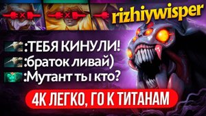 inkognito: 15К ММР БРУДА 1х5 в РЕЙТИНГОВОЙ ИГРЕ ПРОТИВ 4к ММР и ТИТАНОВ 😎 (ft. rizhiywisper)