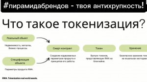 🔥Отмена частной собственности через токенизацию активов!🤦