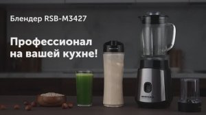 Обзор на блендер REDMOND RSB-M3427