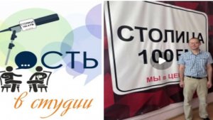 Итоги приёмной кампании 2025 | Андрей Мешков на «Радио Столица» (100 FM)