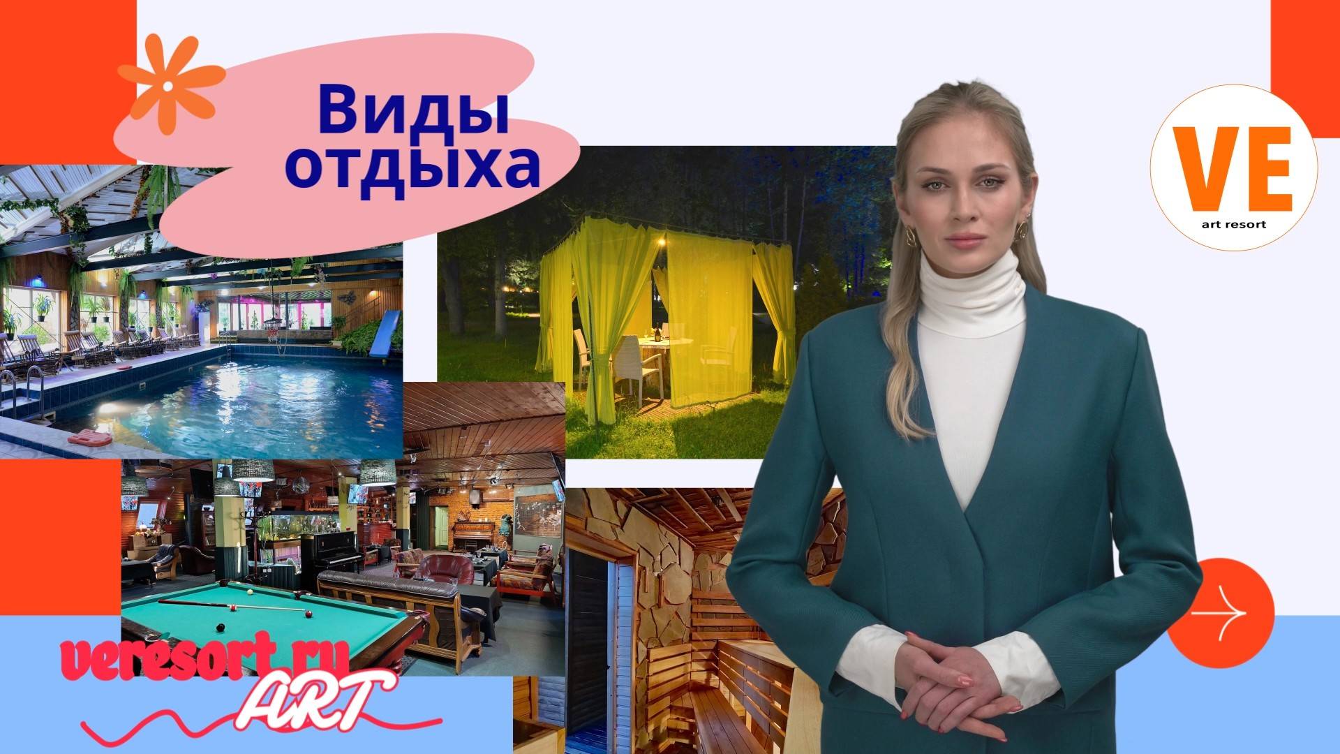 Виды отдыха в Подмосковье