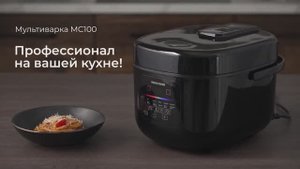 Обзор на мультиварку REDMOND MC100