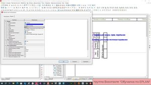 Часть 6 Спецификация клеммника Добавляем номер клеммы