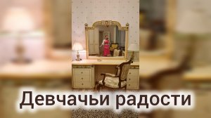 Платьев много не бывает