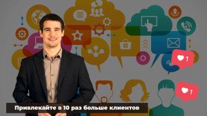 1. Уникальное Торговое Предложение. Превью Тренинга.