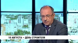 10 августа — День Строителя / Анатолий Климочкин