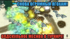 Зевсоград и тор VS ягохам и кречет | Долгий и тяжёлый замес в турнире | Art of War 3