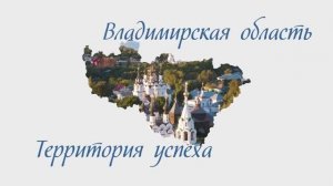 Территория успеха Муром