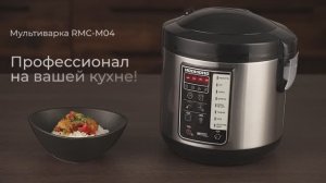Обзор на мультиварку REDMOND RMC-M04