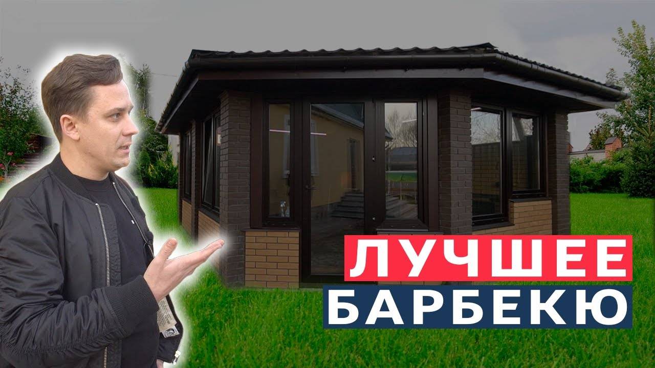 «Беседка барбекю - под ключ». Мангал, печь для Казана, Мини-Русская печь. смотреть онлайн