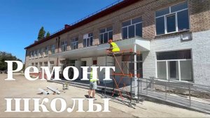 В Краснодоне завершается капитальный ремонт школы № 8