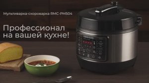 Обзор на мультиварку-скороварку REDMOND RMC-PM504