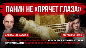 Иноагент, террорист и экстремист Панин не «прячет глаза» при встрече с украинцами