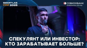 Инвестор на территории спекулянтов - Тимур Гайнетьянов