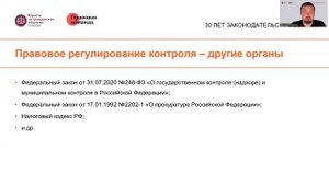 Государственный контроль за деятельностью благотворительных организаций - есть ли особенности?