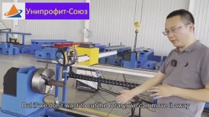 Установка с ЧПУ для резки труб малого диаметра (на базе консольной машины)