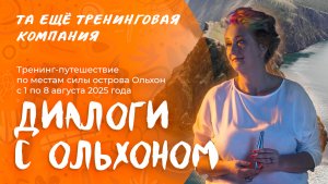 🌬 ЭХО, КОТОРОЕ ОСТАЁТСЯ ВНУТРИ