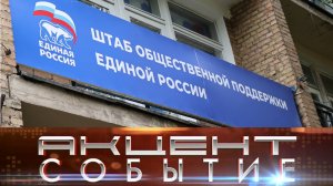 В Инте открылся штаб общественной поддержки партии «Единая Россия»